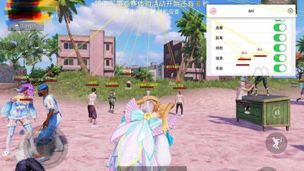 和平精英辅助【神眸】