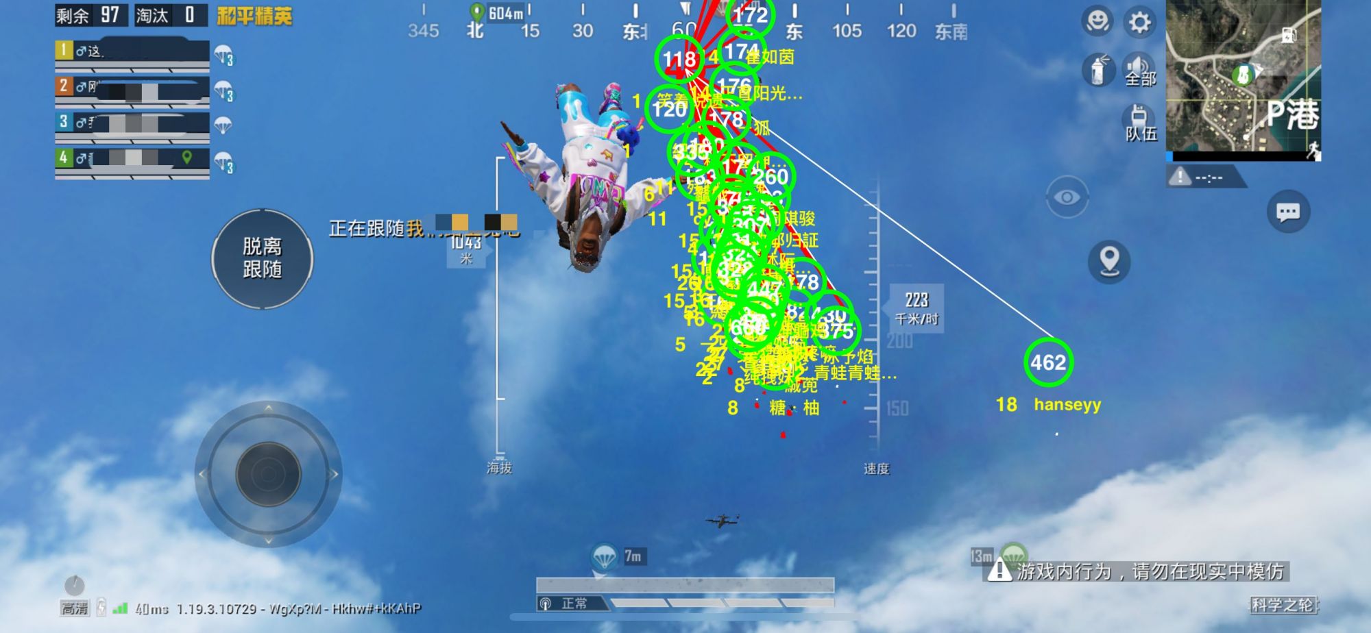 和平精英腾讯模拟器辅助【ACE变态版】