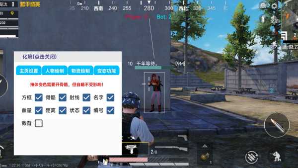 和平精英辅助【快影直装V3.0自瞄稳定版】锁头锁死自瞄 掩体变色 掩体漏打 人物透视 容器直装