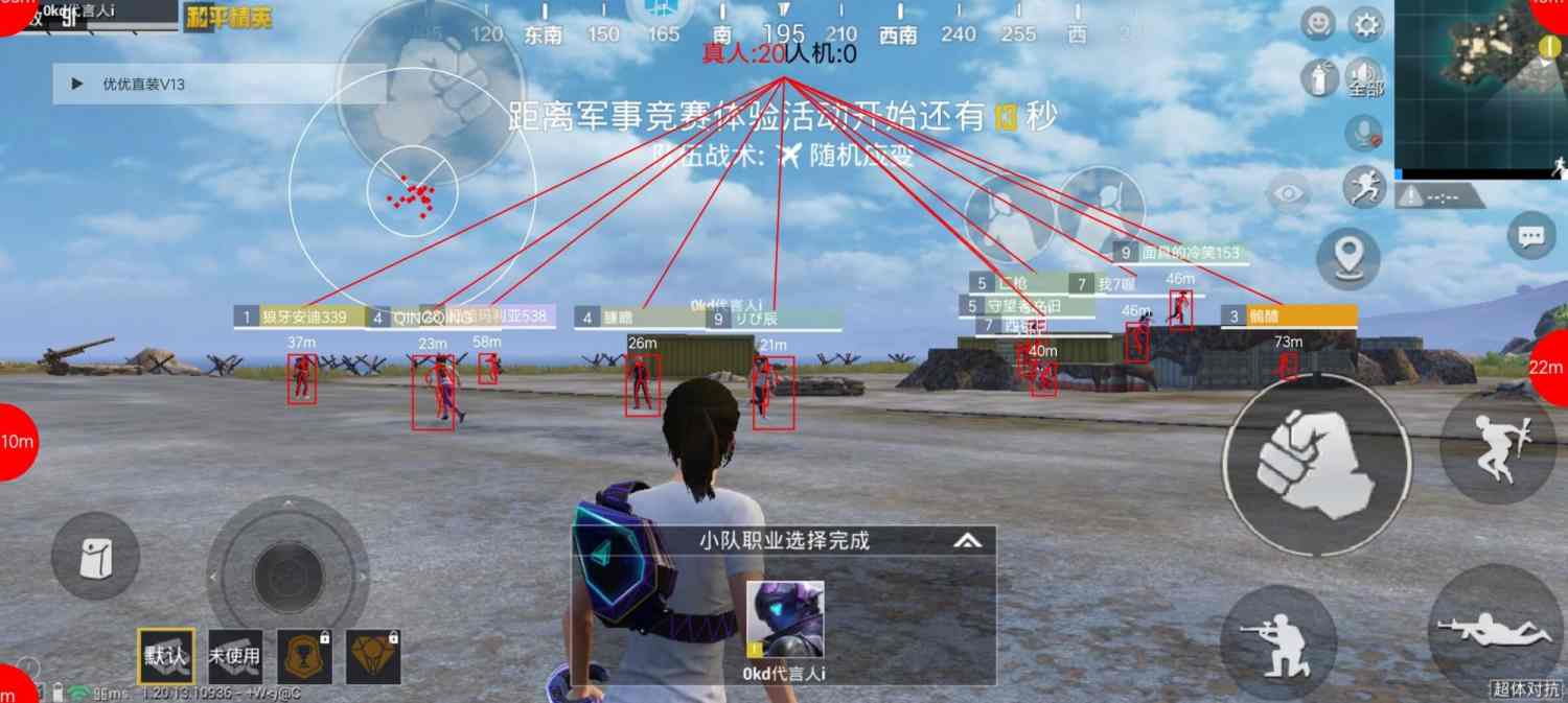 和平精英辅助【九世】