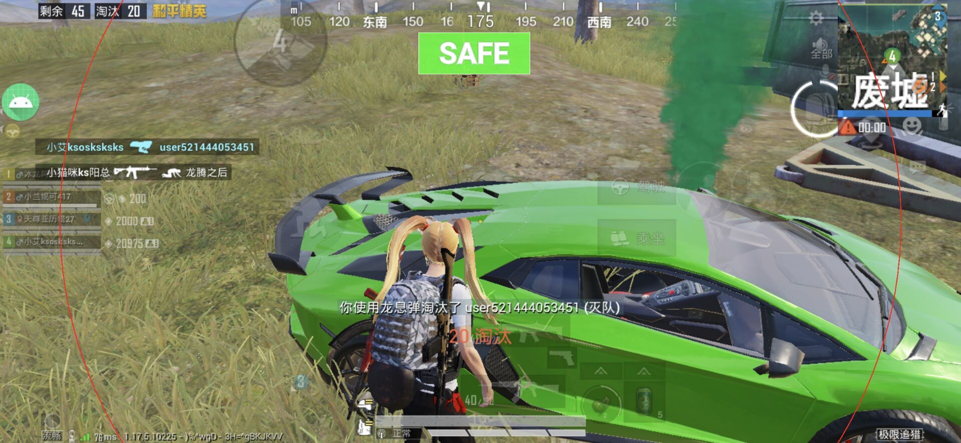 和平精英《太极》辅助