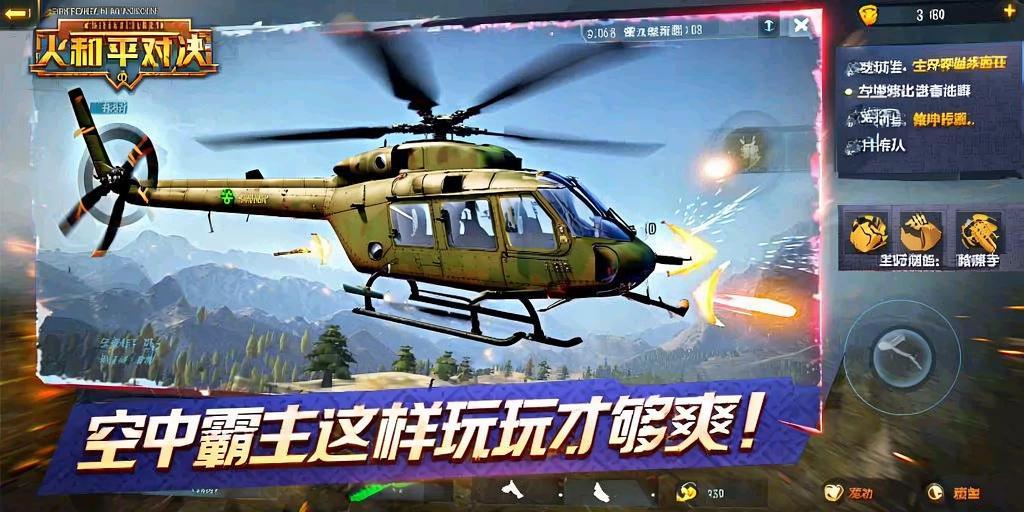 【天之蓝一体直装】和平精英怎么开挂 软件下载  和平精英正规卖挂平台 和平精英开挂购买网站