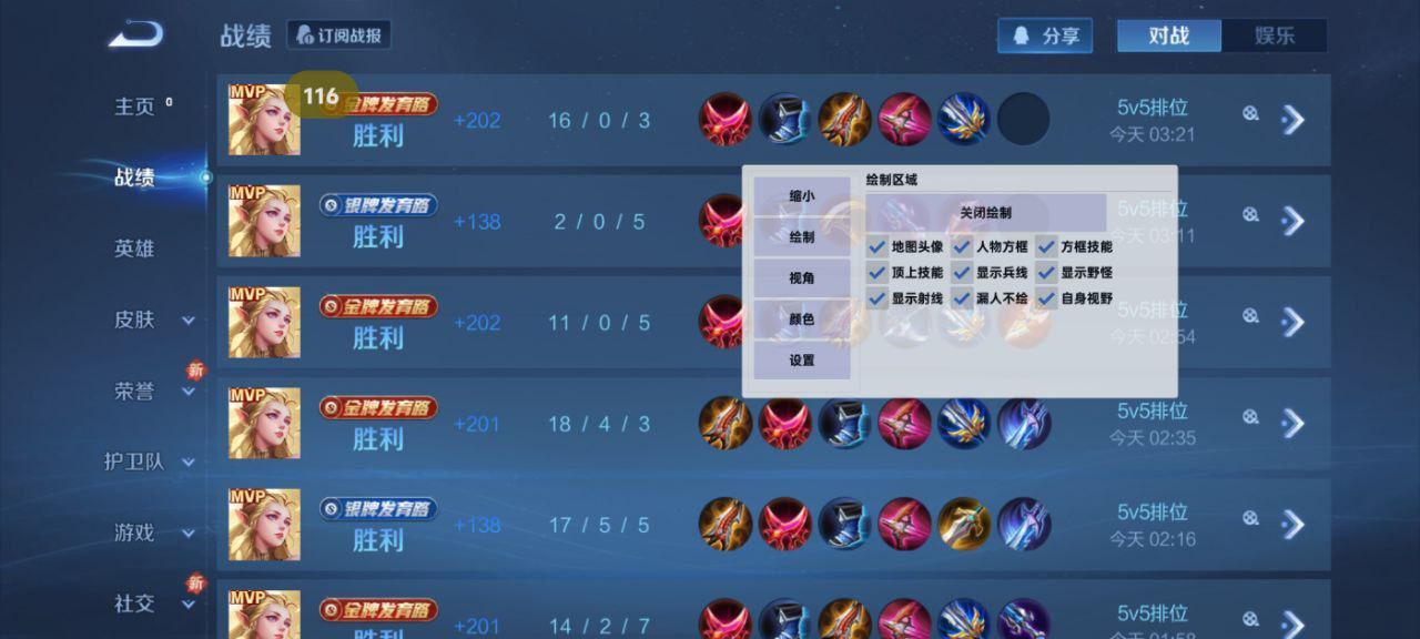 和平精英辅助【天之蓝一体直装】全屏透视 锁头自瞄 子弹追踪  物资显示 车辆加速 人物飞天  皮肤美化