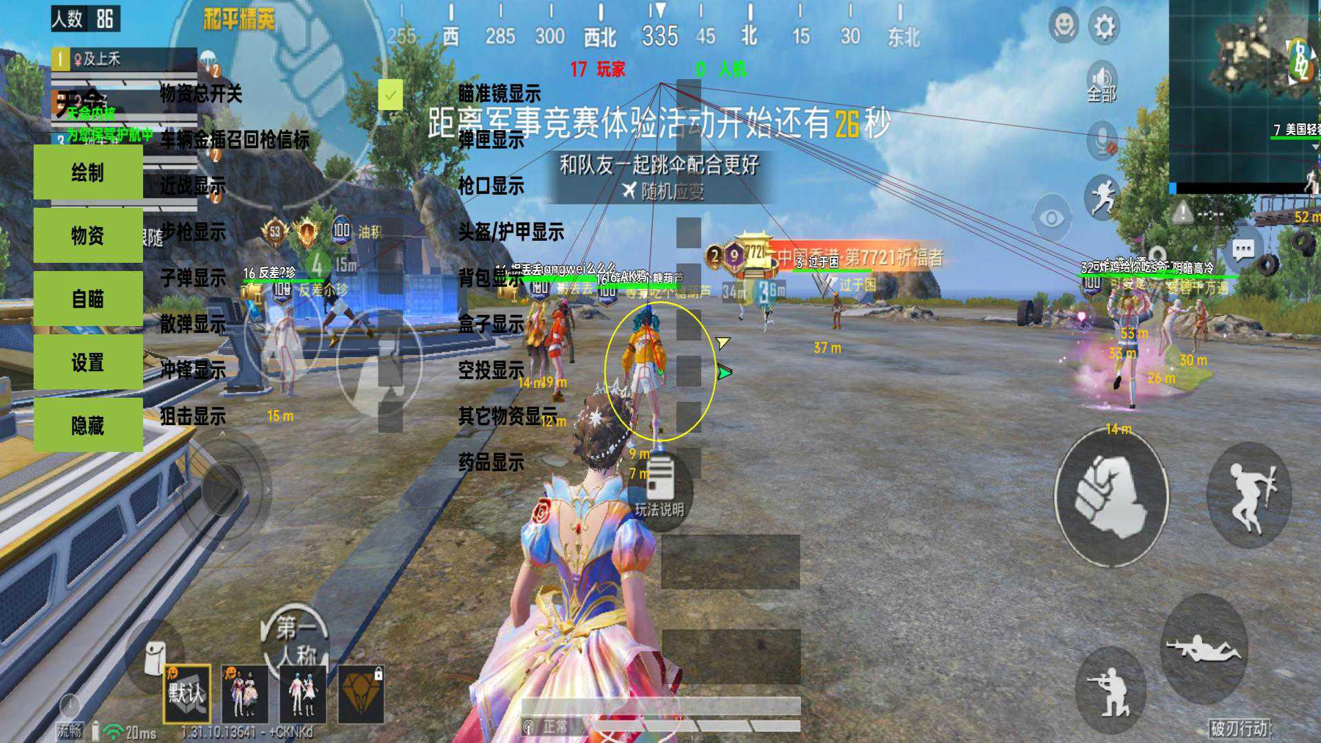 和平精英辅助《战神w》直装全网首发吃鸡吃到手软
